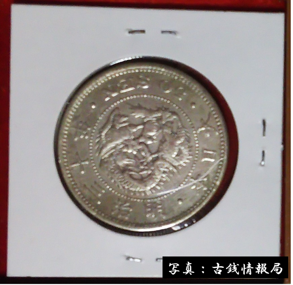 数量は多い 8057竜五十銭銀貨9枚 中国硬貨 - poumonquebec.ca